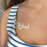 Oum Baby Arabic Name Gold 18K Necklace