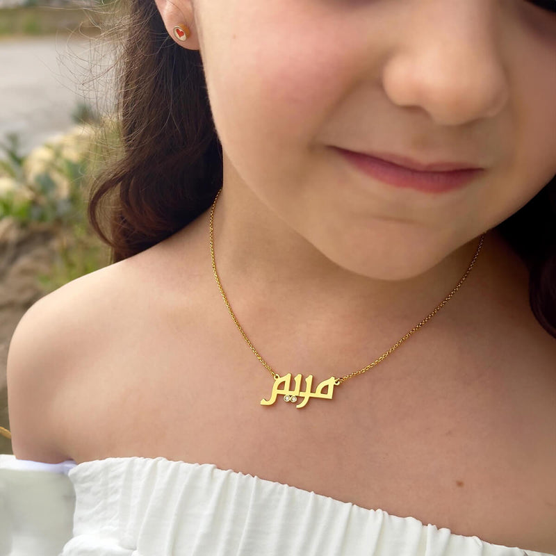 Baby Kids Arabic Name Gold 18K Necklace