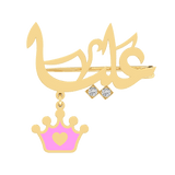 Baby Arabic Name Gold 18K Brooch