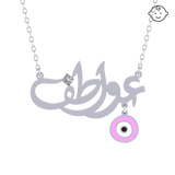 Baby Kids Arabic Name Gold 18K Necklace