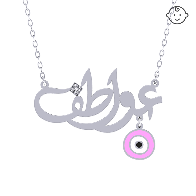 Baby Kids Arabic Name Gold 18K Necklace