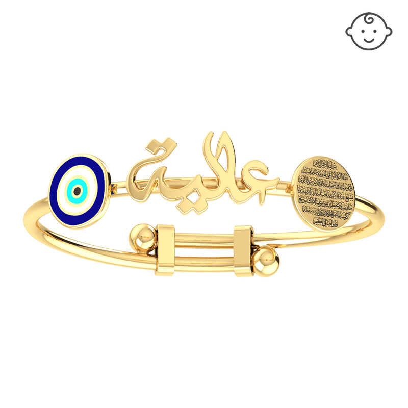 Baby Name Gold 18K Bangle Bracelet