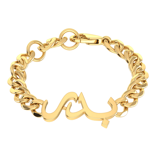 Baby Arabic Name Silver Chain Bracelet