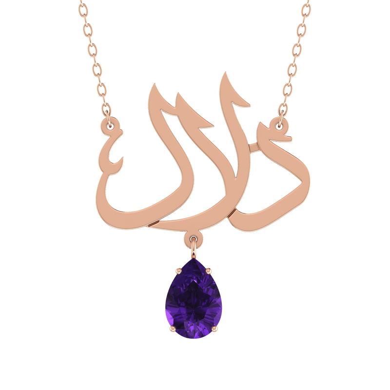 Arabic Name Birthstone Gold 18K Necklace