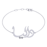 Arabic Name Silver Bracelet