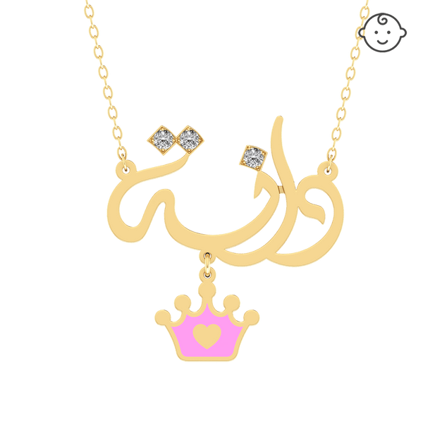 Baby Kids Arabic Name Gold 18K Necklace