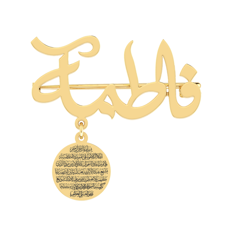 Baby Arabic Name Gold 18K Brooch