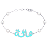 Arabic Name Pearl Gold 18K Bracelet