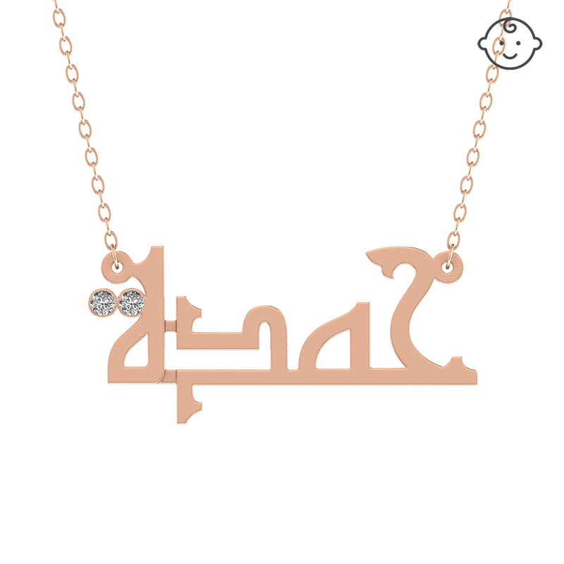 Baby Kids Arabic Name Gold 18K Necklace