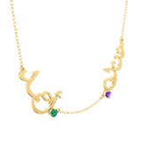 Duo Arabic Names Silver Necklace
