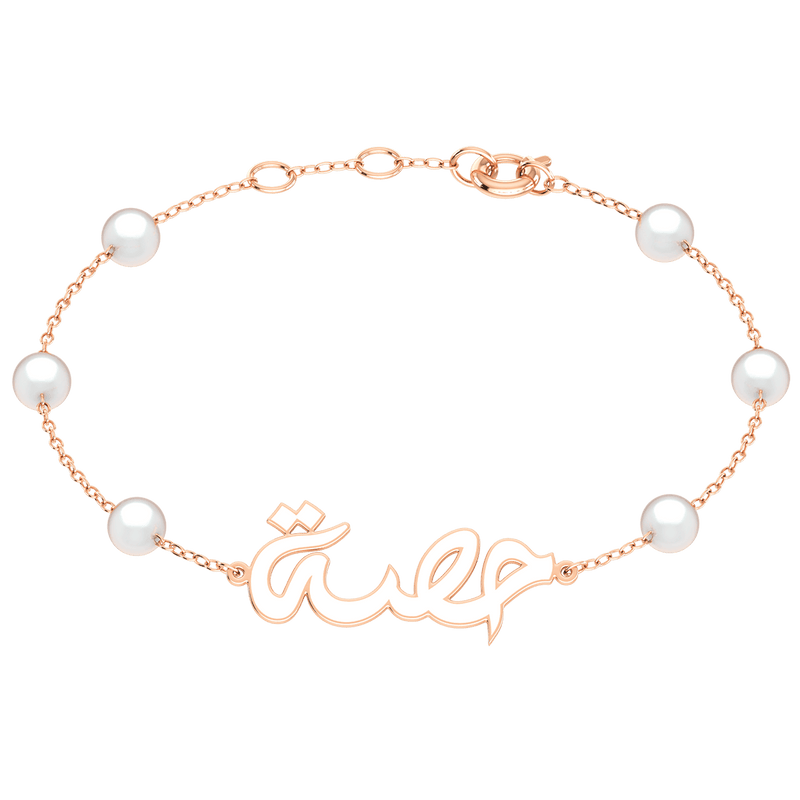 Arabic Name Pearl Gold 18K Bracelet