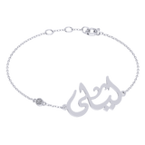 Arabic Name Silver Bracelet