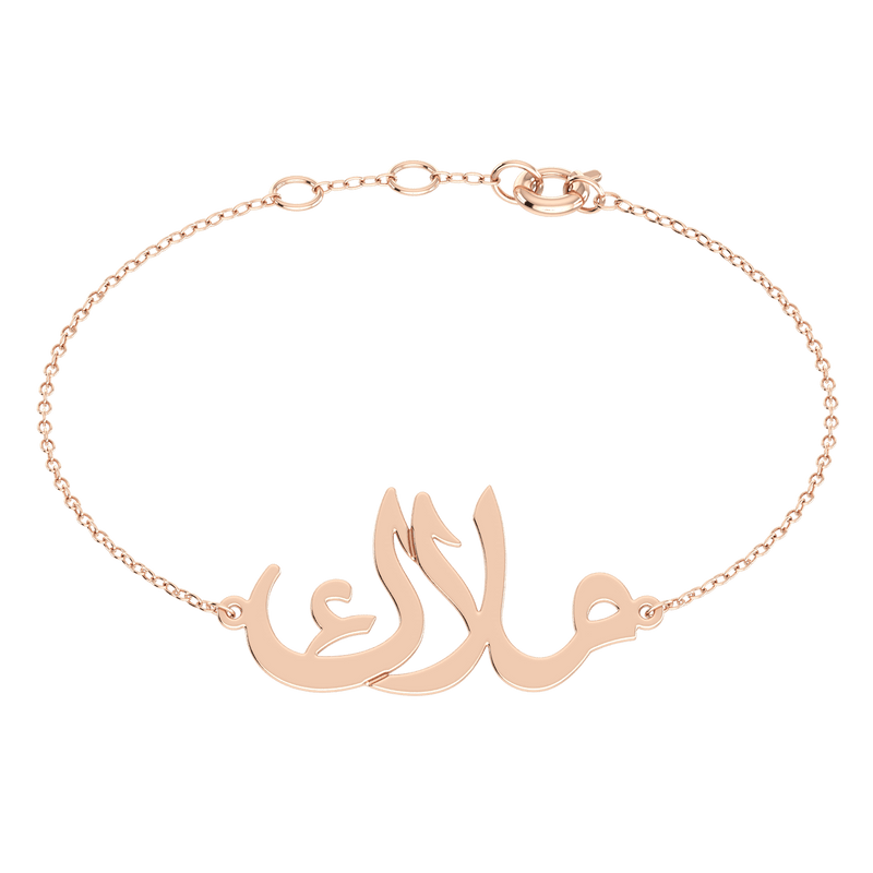 Arabic Name Gold 18K Bracelet