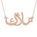 Arabic Name Gold 18K Necklace