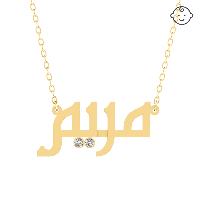 Baby Kids Arabic Name Gold 18K Necklace