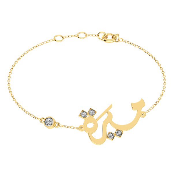 Arabic Name Gold 18K Bracelet