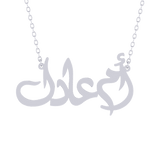 Oum Baby Arabic Name Gold 18K Necklace