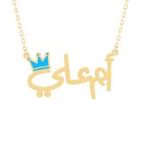 Oum Baby Arabic Name Gold 18K Necklace