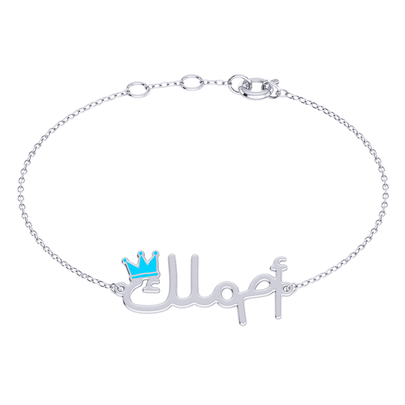 Oum Baby Arabic Name Gold 18K Bracelet