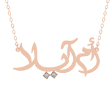 Oum Baby Arabic Name Necklace