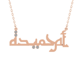 Oum Baby Arabic Name Gold 18K Necklace