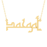 Oum Baby Arabic Name Gold 18K Necklace