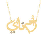 Oum Baby Arabic Name Necklace