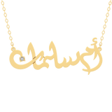 Oum Baby Arabic Name Gold 18K Necklace