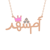 Oum Baby Arabic Name Gold 18K Necklace