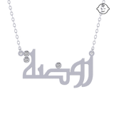 Baby Kids Arabic Name Gold 18K Necklace