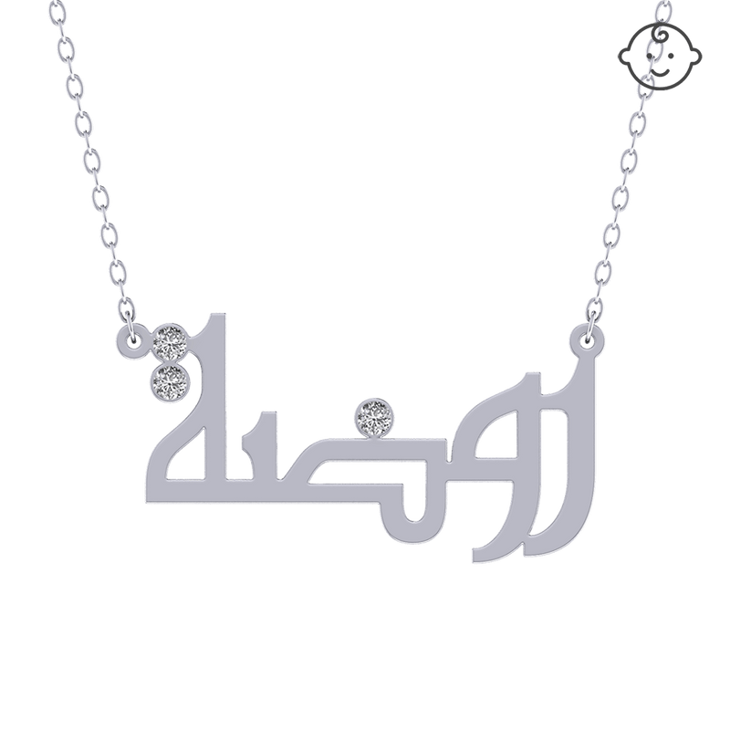 Baby Kids Arabic Name Gold 18K Necklace