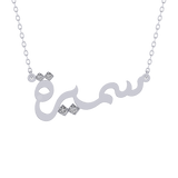 Arabic Name Silver Necklace