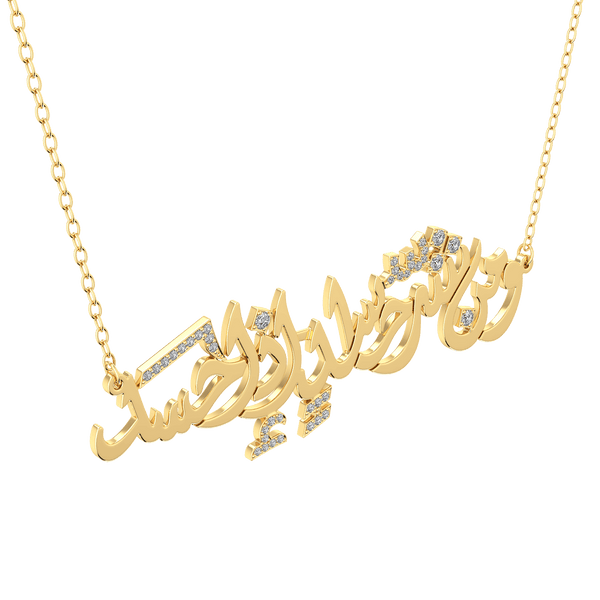 Wa Min Sharri Hasidin Gold 18K Necklace