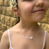 Baby Kids Arabic Name Gold 18K Necklace