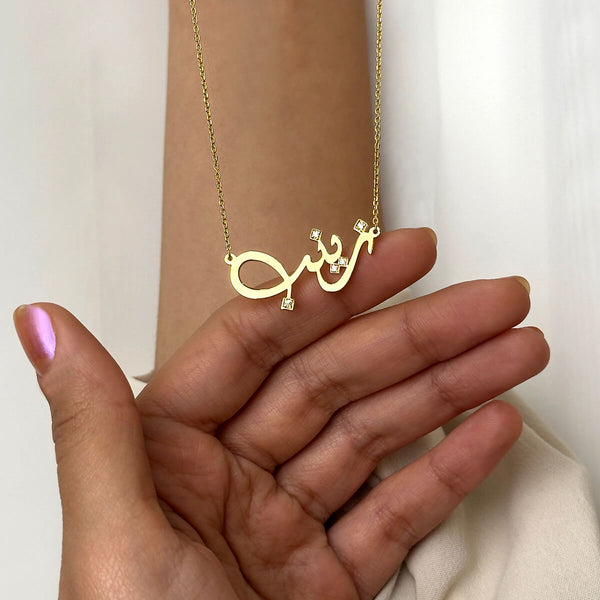 Custom Arabic Name Necklace