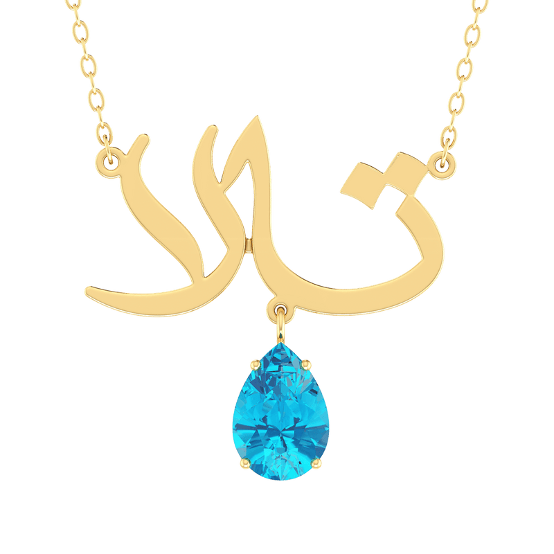 Arabic Name Birthstone Silver Necklace