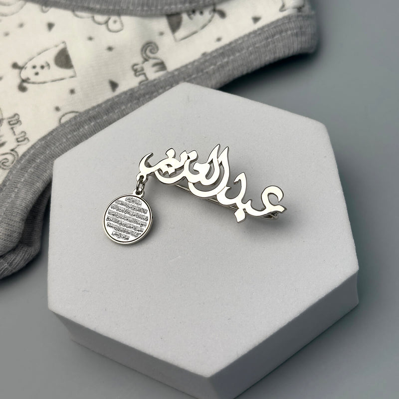 Baby Arabic Name Silver Brooch