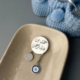 Baby Name Engraved Silver Brooch