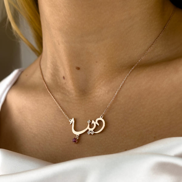 Custom Arabic Name Necklace