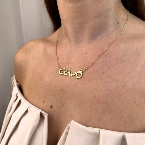 Oum Baby Arabic Name Gold 18K Necklace