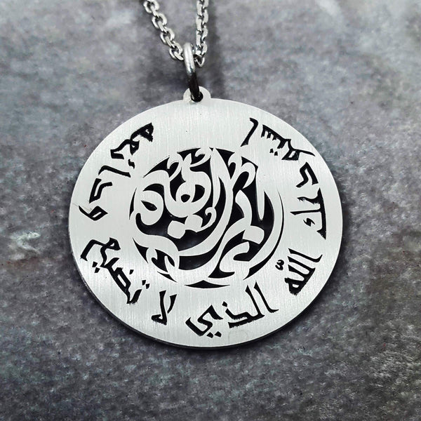 something.7elo Arabic Calligraphic Keychain Silver